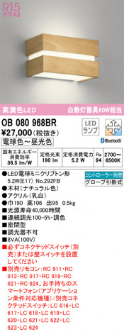 ñ�ʲ��� | ODELIC �����ǥ�å� �֥饱�å� OB080968BR | ���������̿�����饤�ȥ�������