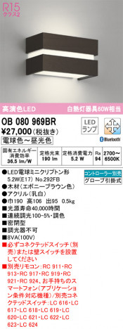 ñ�ʲ��� | ODELIC �����ǥ�å� �֥饱�å� OB080969BR | ���������̿�����饤�ȥ�������