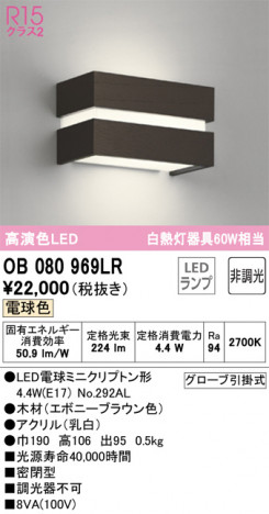 ñ�ʲ��� | ODELIC �����ǥ�å� �֥饱�å� OB080969LR | ���������̿�����饤�ȥ�������