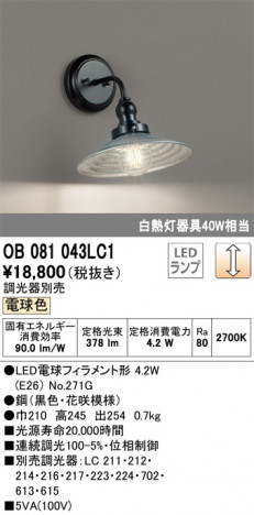 ñ�ʲ��� | ODELIC �����ǥ�å� �֥饱�å� OB081043LC1 | ���������̿�����饤�ȥ�������