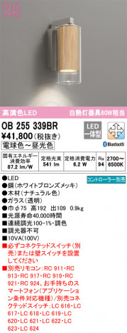 ñʲ | ODELIC ǥå ֥饱å OB255339BR | ̿饤ȥ
