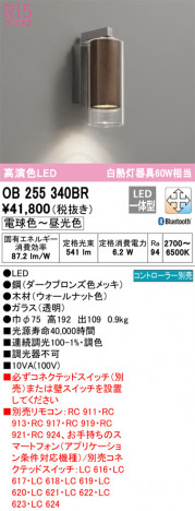 ñʲ | ODELIC ǥå ֥饱å OB255340BR | ̿饤ȥ