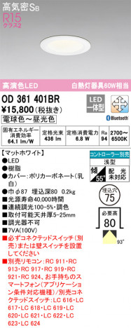 ñ�ʲ��� | ODELIC �����ǥ�å� ������饤�� OD361401BR | ���������̿�����饤�ȥ�������