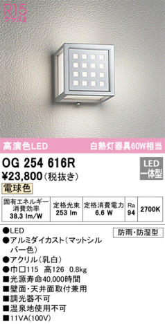 ñ�ʲ��� | ODELIC �����ǥ�å� �������ƥꥢ�饤�� OG254616R | ���������̿�����饤�ȥ�������