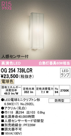 ñ�ʲ��� | ODELIC �����ǥ�å� �������ƥꥢ�饤�� OG254739LCR | ���������̿�����饤�ȥ�������