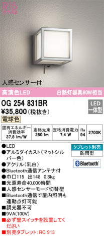 ñʲ | ODELIC ǥå ƥꥢ饤 OG254831BR | ̿饤ȥ