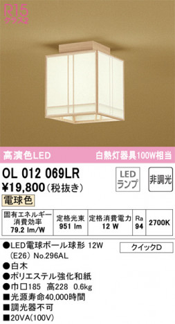 ñ�ʲ��� | ODELIC �����ǥ�å� ����������󥰥饤�� OL012069LR | ���������̿�����饤�ȥ�������