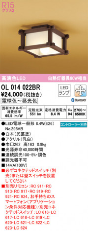 ñ�ʲ��� | ODELIC �����ǥ�å� ����������󥰥饤�� OL014022BR | ���������̿�����饤�ȥ�������