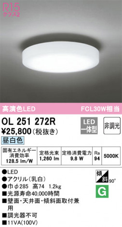 ñ�ʲ��� | ODELIC �����ǥ�å� ����������󥰥饤�� OL251272R | ���������̿�����饤�ȥ�������