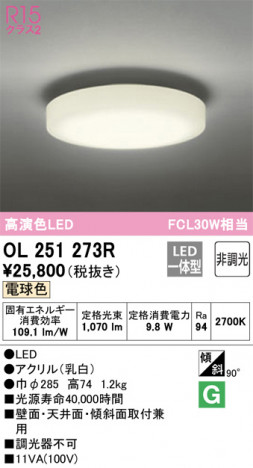 ñʲ | ODELIC ǥå 󥰥饤 OL251273R | ̿饤ȥ