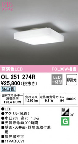 ñ�ʲ��� | ODELIC �����ǥ�å� ����������󥰥饤�� OL251274R | ���������̿�����饤�ȥ�������