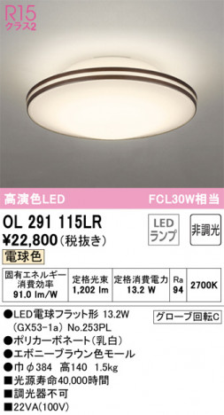 ñ�ʲ��� | ODELIC �����ǥ�å� ����������󥰥饤�� OL291115LR | ���������̿�����饤�ȥ�������