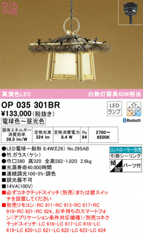 ñ�ʲ��� | ODELIC �����ǥ�å� �ڥ����ȥ饤�� OP035301BR | ���������̿�����饤�ȥ�������