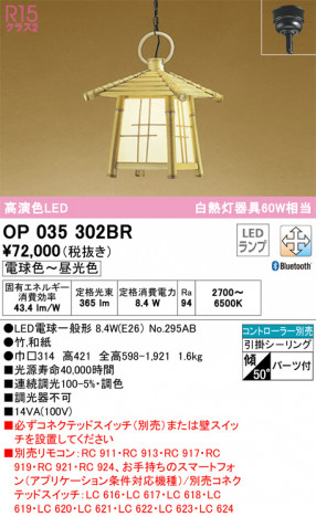 ñ�ʲ��� | ODELIC �����ǥ�å� �ڥ����ȥ饤�� OP035302BR | ���������̿�����饤�ȥ�������