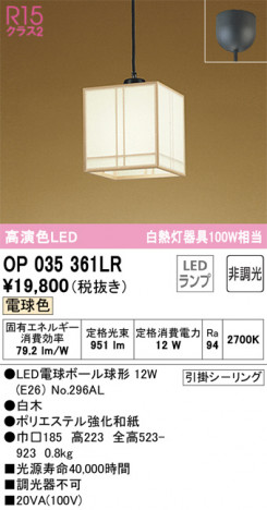 ñ�ʲ��� | ODELIC �����ǥ�å� �ڥ����ȥ饤�� OP035361LR | ���������̿�����饤�ȥ�������