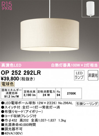 ñ�ʲ��� | ODELIC �����ǥ�å� �ڥ����ȥ饤�� OP252292LR | ���������̿�����饤�ȥ�������