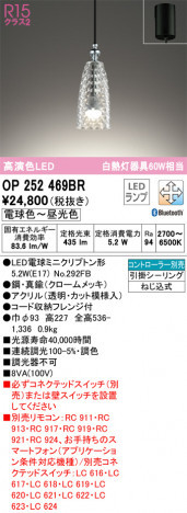 ñ�ʲ��� | ODELIC �����ǥ�å� �ڥ����ȥ饤�� OP252469BR | ���������̿�����饤�ȥ�������