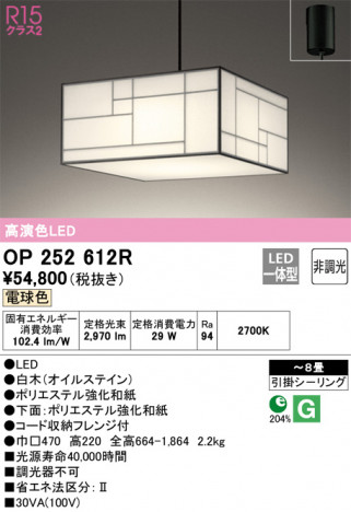 ñ�ʲ��� | ODELIC �����ǥ�å� �ڥ����ȥ饤�� OP252612R | ���������̿�����饤�ȥ�������