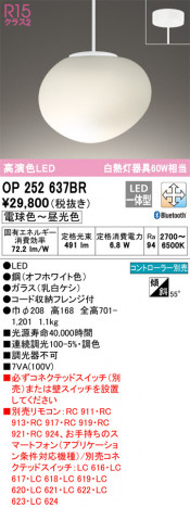 ñ�ʲ��� | ODELIC �����ǥ�å� �ڥ����ȥ饤�� OP252637BR | ���������̿�����饤�ȥ�������