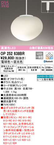 ñ�ʲ��� | ODELIC �����ǥ�å� �ڥ����ȥ饤�� OP252638BR | ���������̿�����饤�ȥ�������