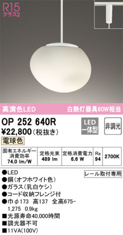 ñ�ʲ��� | ODELIC �����ǥ�å� �ڥ����ȥ饤�� OP252640R | ���������̿�����饤�ȥ�������