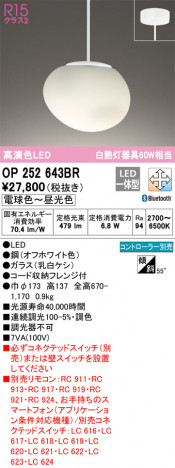 ñ�ʲ��� | ODELIC �����ǥ�å� �ڥ����ȥ饤�� OP252643BR | ���������̿�����饤�ȥ�������