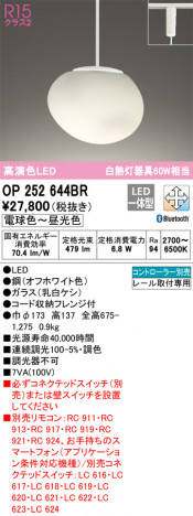 ñ�ʲ��� | ODELIC �����ǥ�å� �ڥ����ȥ饤�� OP252644BR | ���������̿�����饤�ȥ�������