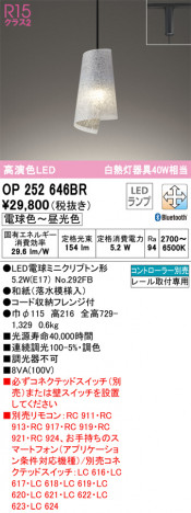 ñ�ʲ��� | ODELIC �����ǥ�å� �ڥ����ȥ饤�� OP252646BR | ���������̿�����饤�ȥ�������