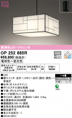 ñʲ | ODELIC ǥå ڥȥ饤 OP252685R | ̿饤ȥ