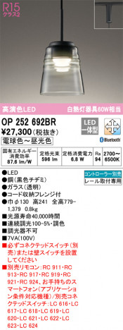 ñ�ʲ��� | ODELIC �����ǥ�å� �ڥ����ȥ饤�� OP252692BR | ���������̿�����饤�ȥ�������