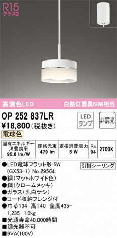 ñ�ʲ��� | ODELIC �����ǥ�å� �ڥ����ȥ饤�� OP252837LR | ���������̿�����饤�ȥ�������