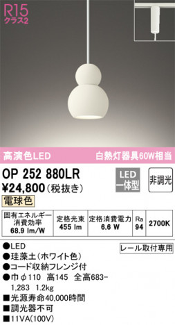 ñ�ʲ��� | ODELIC �����ǥ�å� �ڥ����ȥ饤�� OP252880LR | ���������̿�����饤�ȥ�������