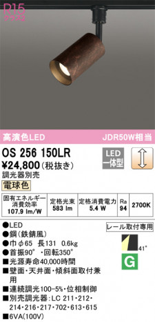 ñ�ʲ��� | ODELIC �����ǥ�å� ���ݥåȥ饤�� OS256150LR | ���������̿�����饤�ȥ�������