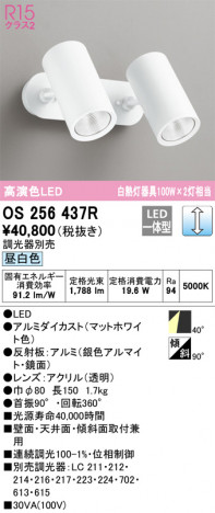 ñ�ʲ��� | ODELIC �����ǥ�å� ���ݥåȥ饤�� OS256437R | ���������̿�����饤�ȥ�������