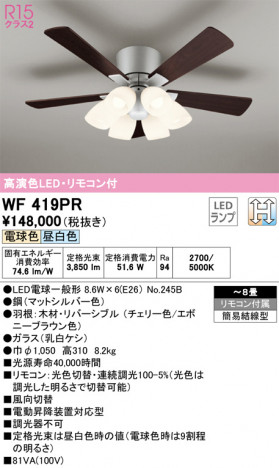 ñ�ʲ��� | ODELIC �����ǥ�å� ������󥰥ե��� WF419PR | ���������̿�����饤�ȥ�������