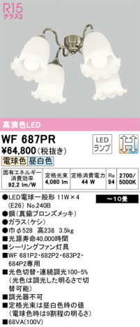 ñ�ʲ��� | ODELIC �����ǥ�å� ������󥰥ե��� WF687PR | ���������̿�����饤�ȥ�������