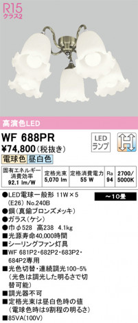 ñ�ʲ��� | ODELIC �����ǥ�å� ������󥰥ե��� WF688PR | ���������̿�����饤�ȥ�������