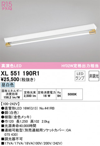 ñ�ʲ��� | ODELIC �����ǥ�å� �١����饤�� XL551190R1 | ���������̿�����饤�ȥ�������