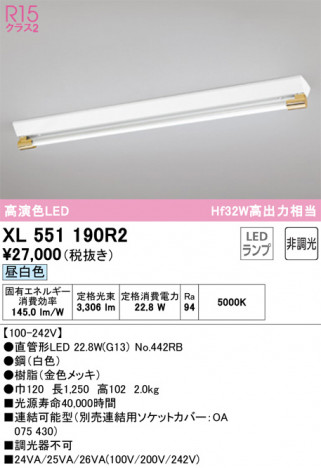 ñʲ | ODELIC ǥå ١饤 XL551190R2 | ̿饤ȥ