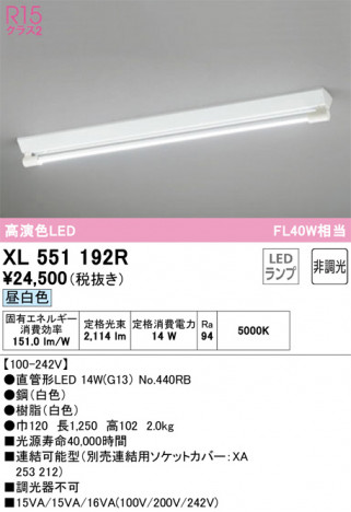 ñ�ʲ��� | ODELIC �����ǥ�å� �١����饤�� XL551192R | ���������̿�����饤�ȥ�������