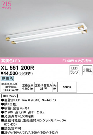 ñ�ʲ��� | ODELIC �����ǥ�å� �١����饤�� XL551200R | ���������̿�����饤�ȥ�������