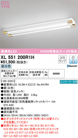 ñ�ʲ��� | ODELIC �����ǥ�å� �١����饤�� XL551200R1H | ���������̿�����饤�ȥ�������