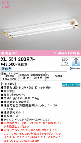 ñʲ | ODELIC ǥå ١饤 XL551200R7H | ̿饤ȥ