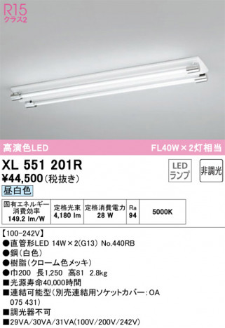 ñ�ʲ��� | ODELIC �����ǥ�å� �١����饤�� XL551201R | ���������̿�����饤�ȥ�������