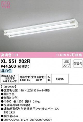 ñ�ʲ��� | ODELIC �����ǥ�å� �١����饤�� XL551202R | ���������̿�����饤�ȥ�������