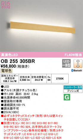 ñ�ʲ��� | ODELIC �����ǥ�å� �֥饱�å� OB255305BR | ���������̿�����饤�ȥ�������