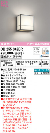 ñ�ʲ��� | ODELIC �����ǥ�å� �֥饱�å� OB255342BR | ���������̿�����饤�ȥ�������