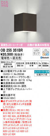 ñ�ʲ��� | ODELIC �����ǥ�å� �֥饱�å� OB255351BR | ���������̿�����饤�ȥ�������