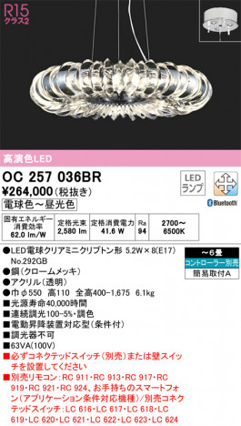 ñ�ʲ��� | ODELIC �����ǥ�å� �����ǥꥢ OC257036BR | ���������̿�����饤�ȥ�������