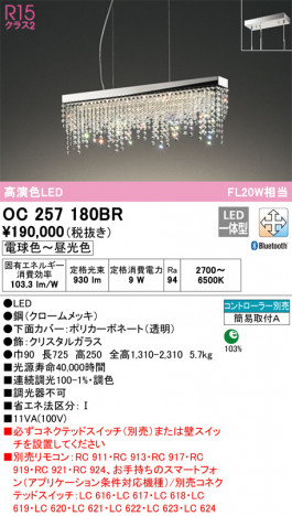 ñ�ʲ��� | ODELIC �����ǥ�å� �����ǥꥢ OC257180BR | ���������̿�����饤�ȥ�������